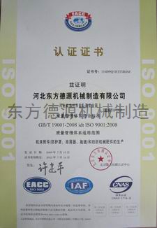 ISO 9001认证2